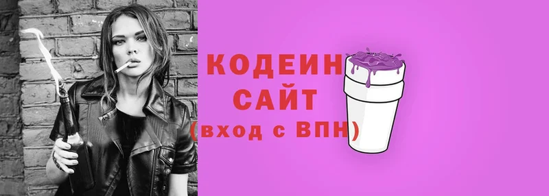 MEGA   Алапаевск  Codein напиток Lean (лин)  это какой сайт  купить закладку 