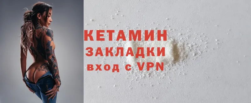 КЕТАМИН ketamine  mega зеркало  Алапаевск 